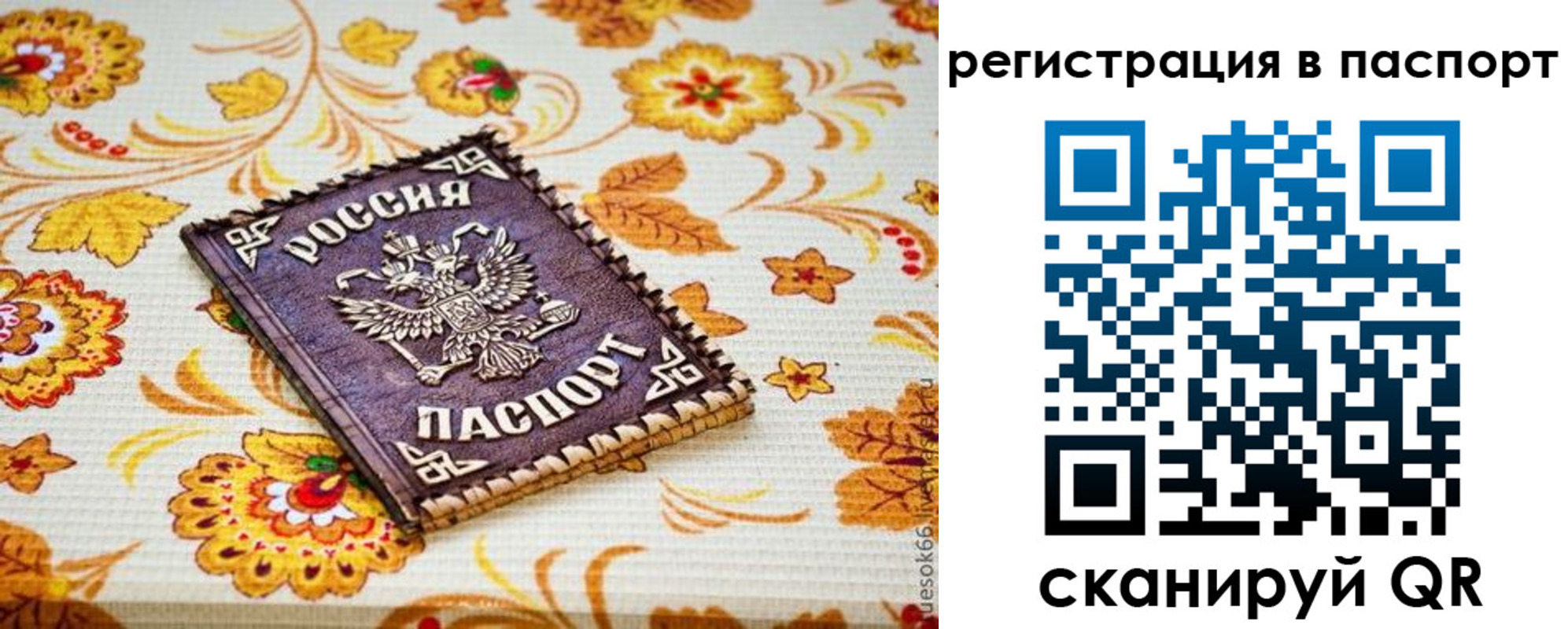 временная регистрация госуслуги в Верхнем Уфалее