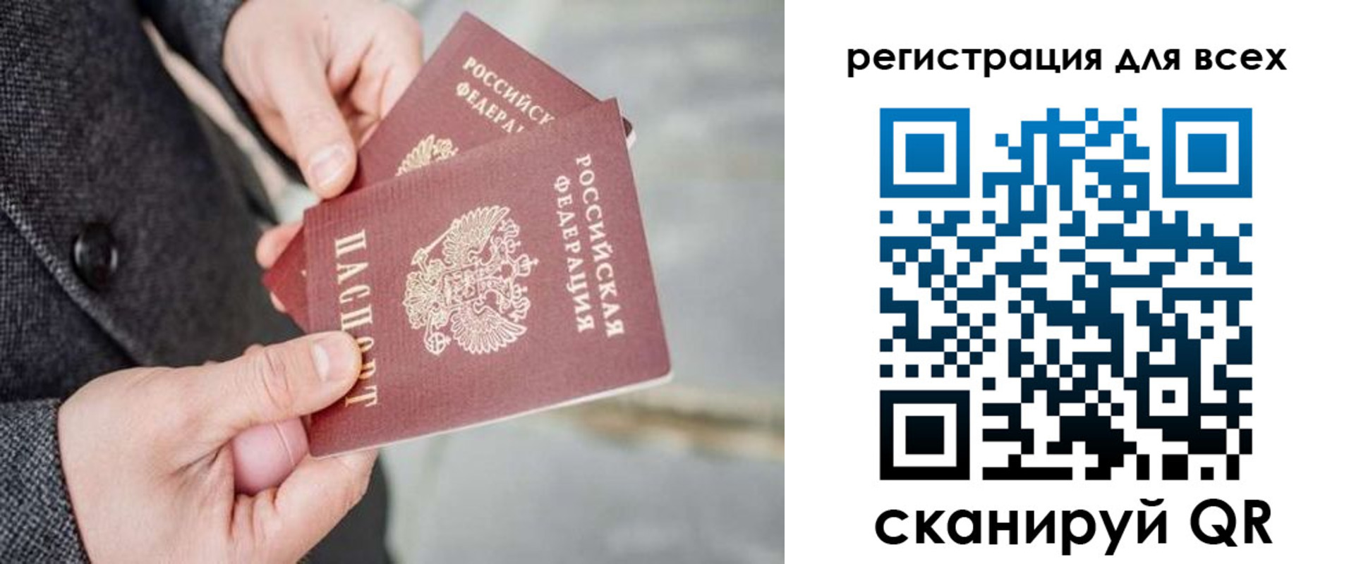 временная регистрация законно в Верхнем Уфалее