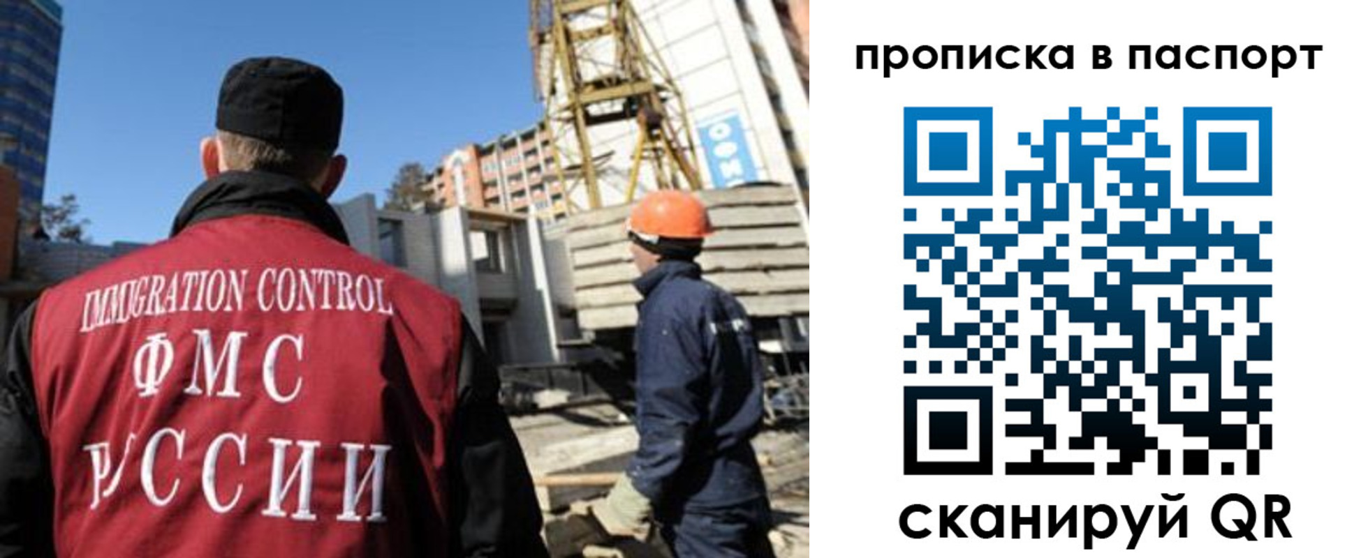 прописка иностранных граждан в Верхнем Уфалее