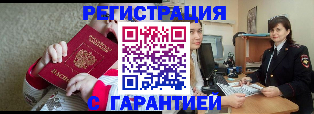купить прописку в Верхнем Уфалее