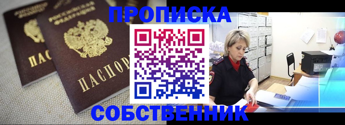 временная прописка в Верхнем Уфалее