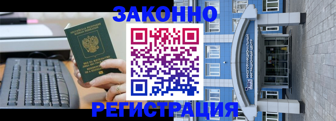 прописка законно в Верхнем Уфалее