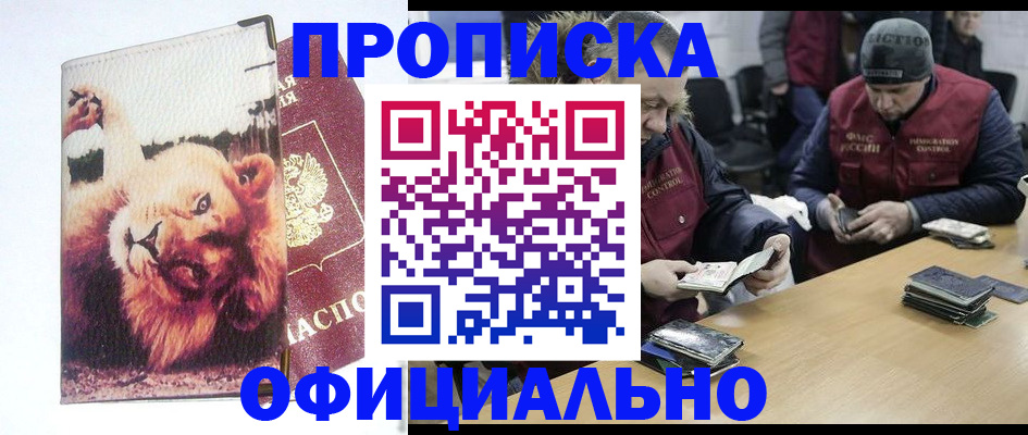 прописка в квартире в Верхнем Уфалее