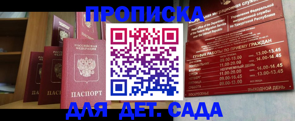 временная регистрация законно в Верхнем Уфалее