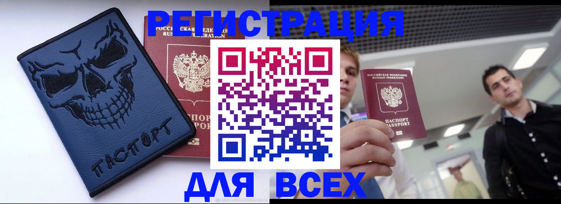 прописка в квартире в Верхнем Уфалее
