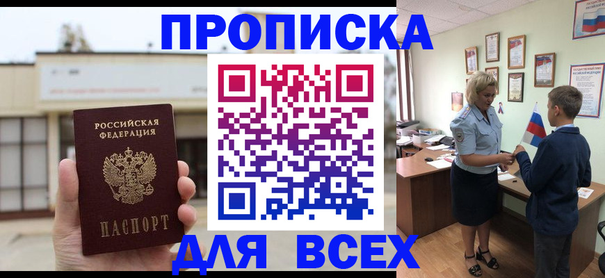 временная регистрация законно в Верхнем Уфалее
