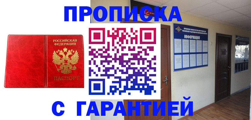 прописка для школы в Верхнем Уфалее