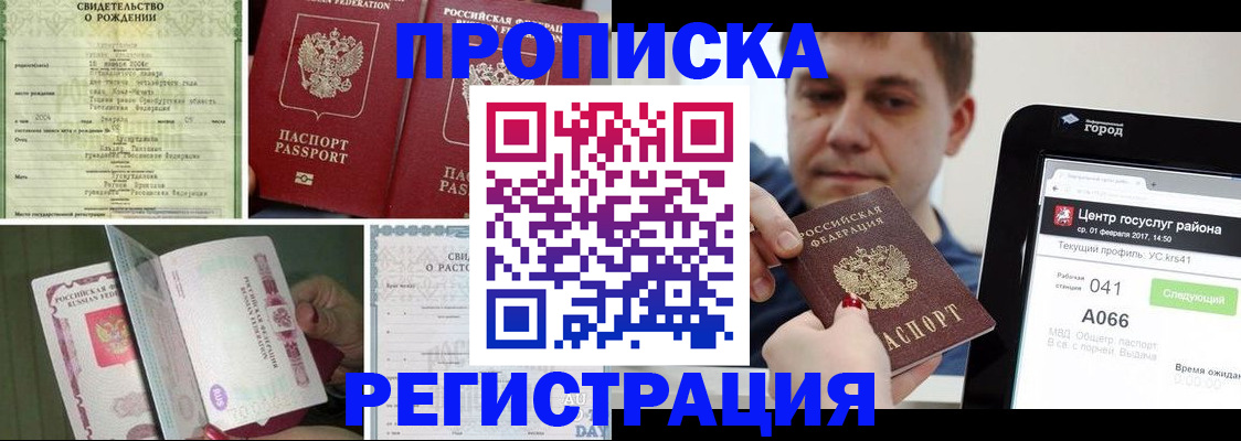 временная регистрация для всех в Верхнем Уфалее