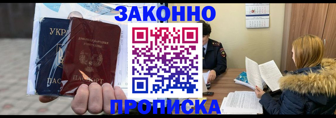 где прописаться в Верхнем Уфалее